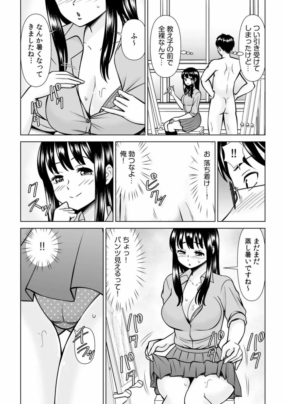 強気な元ヤンでもエッチはよわよわ！？「き、気持ちよくなんかね〜…ぞっ」 Page.276