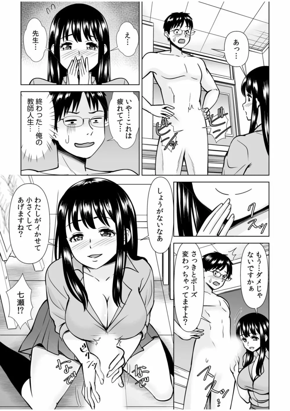 強気な元ヤンでもエッチはよわよわ！？「き、気持ちよくなんかね〜…ぞっ」 Page.277