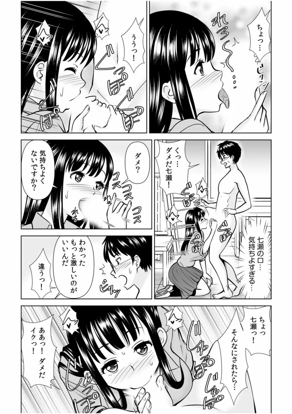 強気な元ヤンでもエッチはよわよわ！？「き、気持ちよくなんかね〜…ぞっ」 Page.278