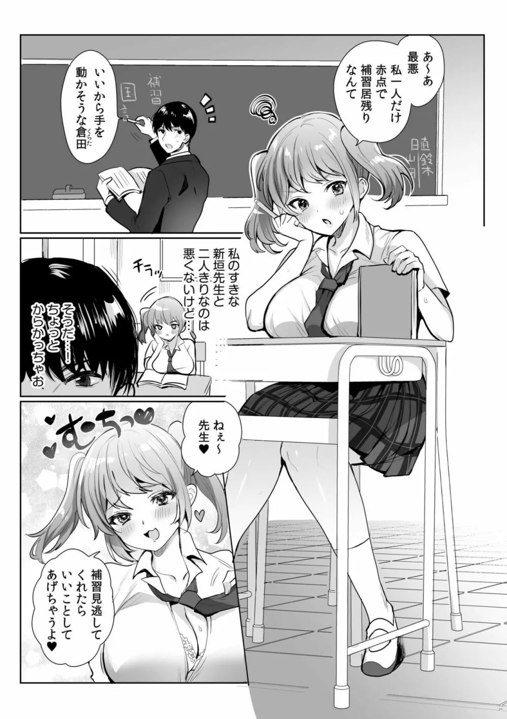 強気な元ヤンでもエッチはよわよわ！？「き、気持ちよくなんかね〜…ぞっ」 Page.285