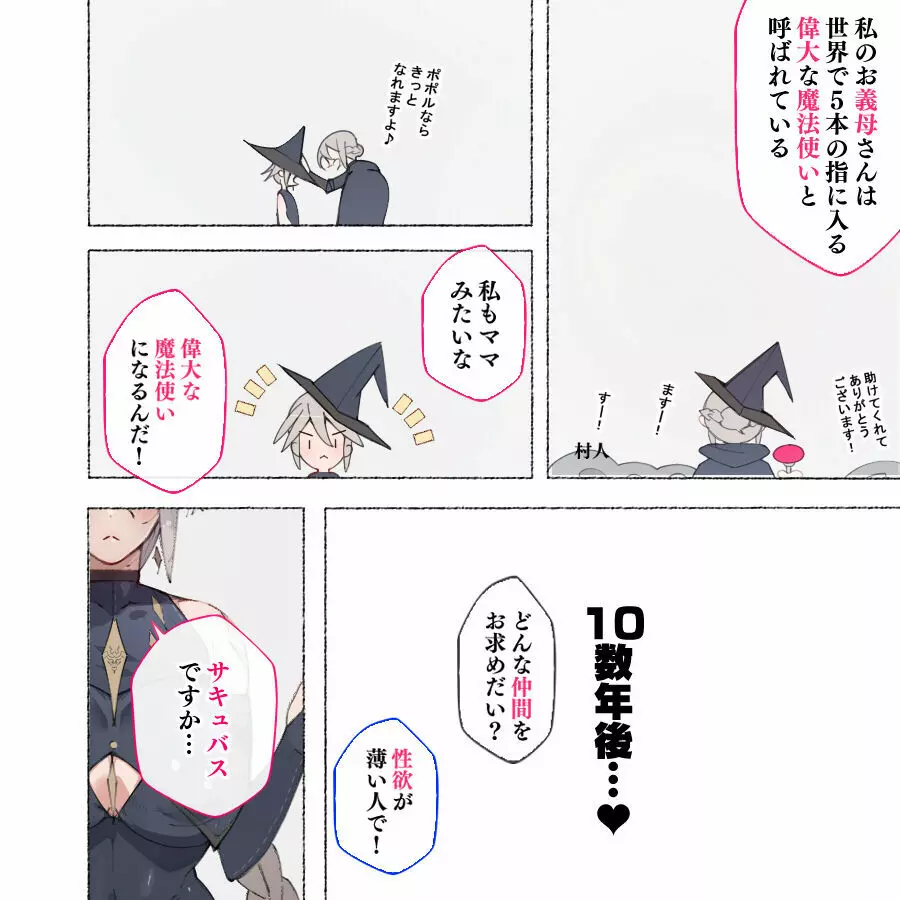 女教師達 ～そこの君!あとで 性教育指導室 へ来なさい!～ Page.68