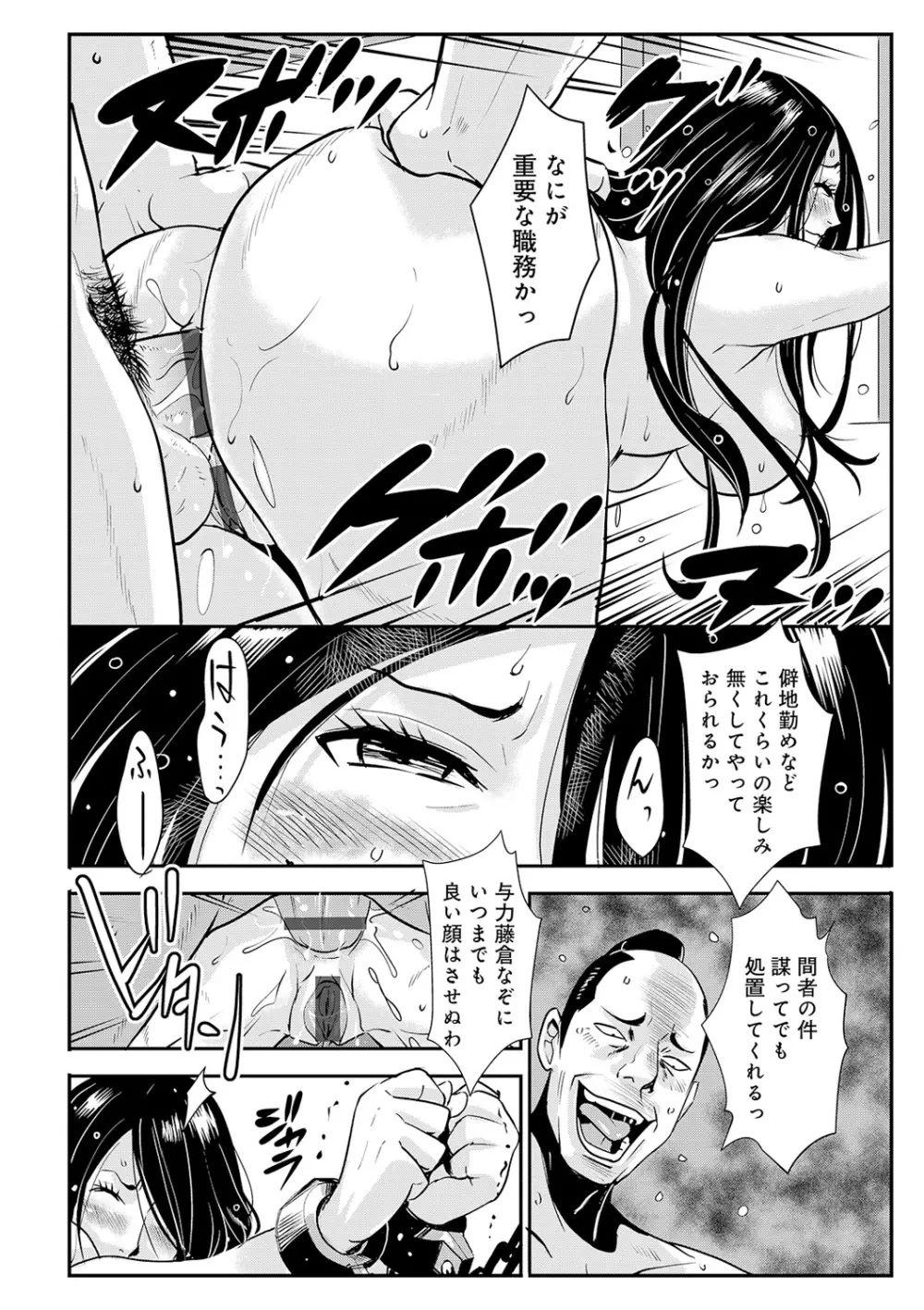 孕み侍（1-15） Page.178