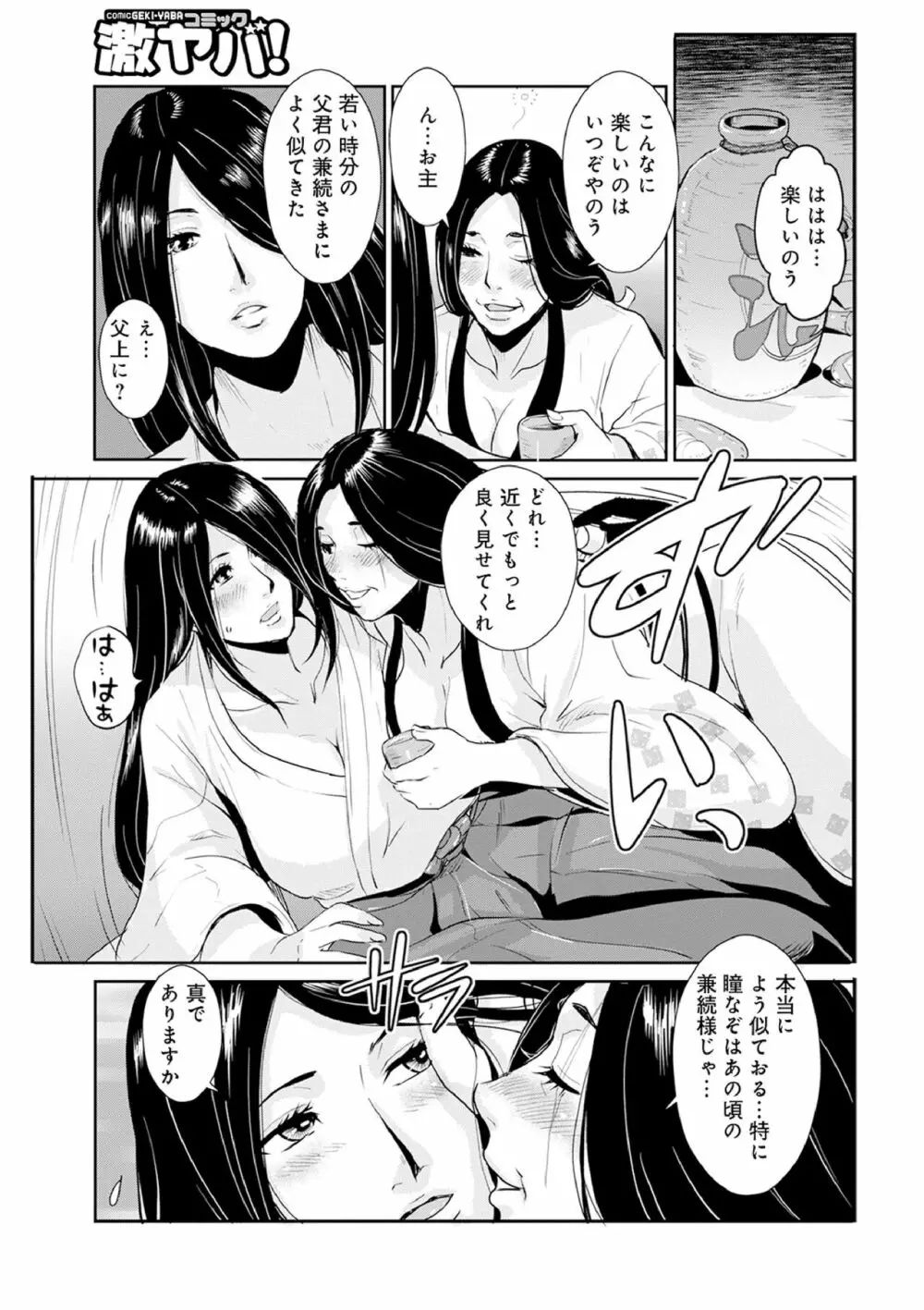 孕み侍（1-15） Page.227