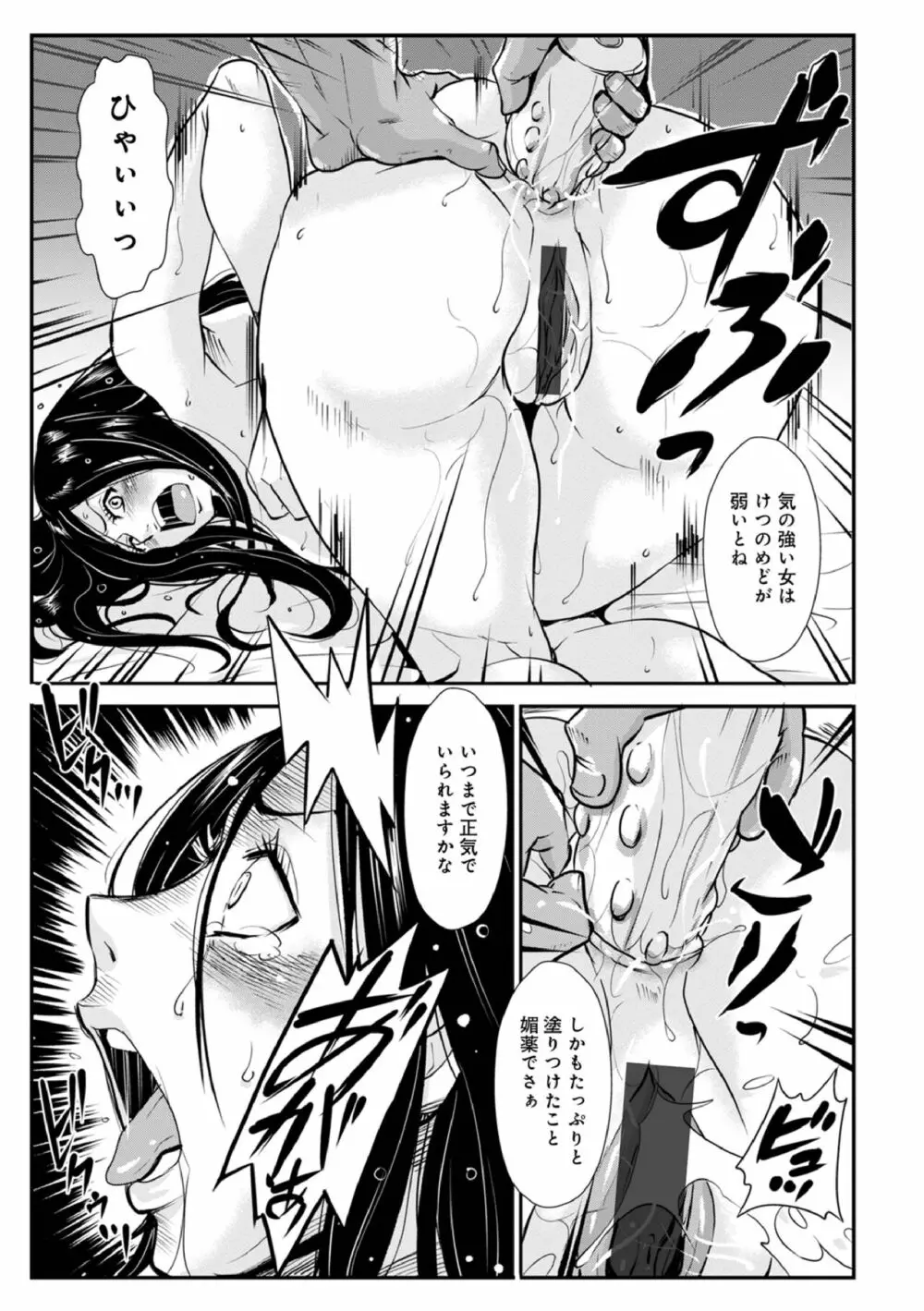 孕み侍（1-15） Page.284