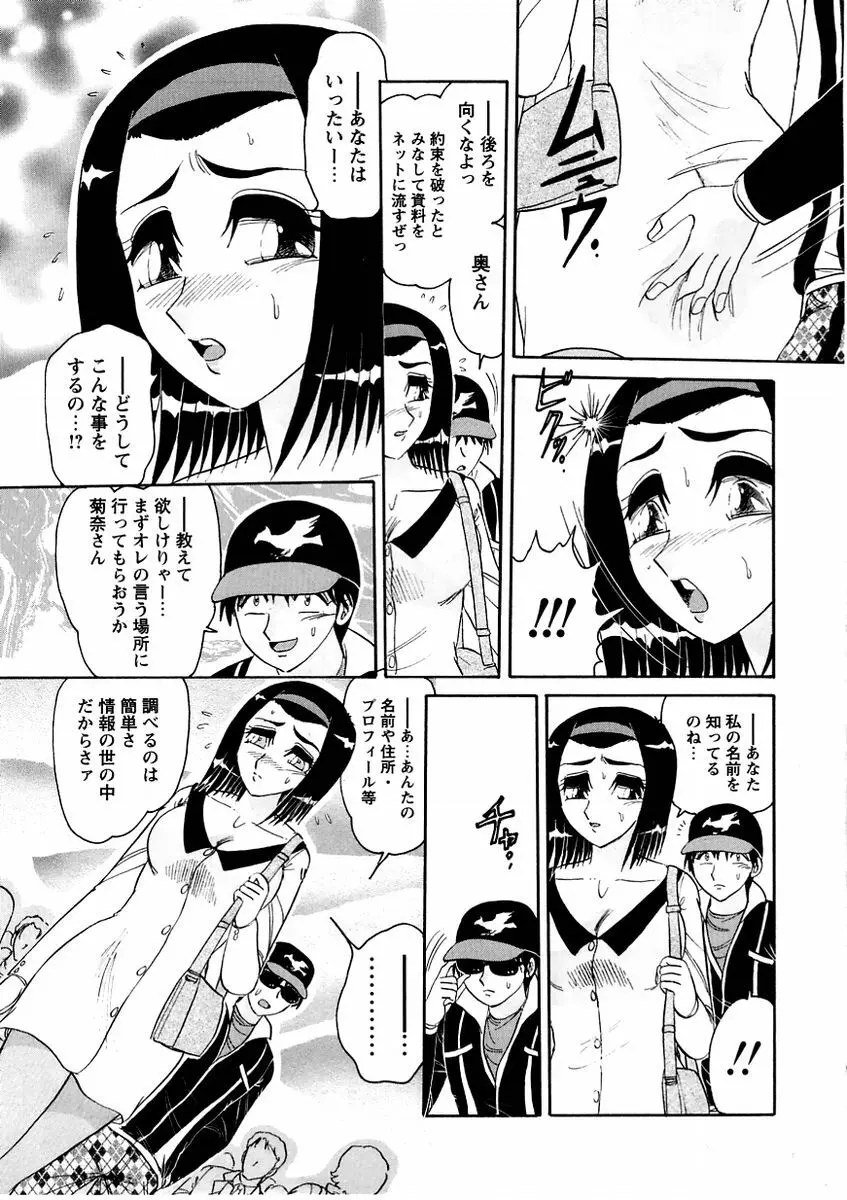 コミック・マショウ 2004年11月号 Page.109