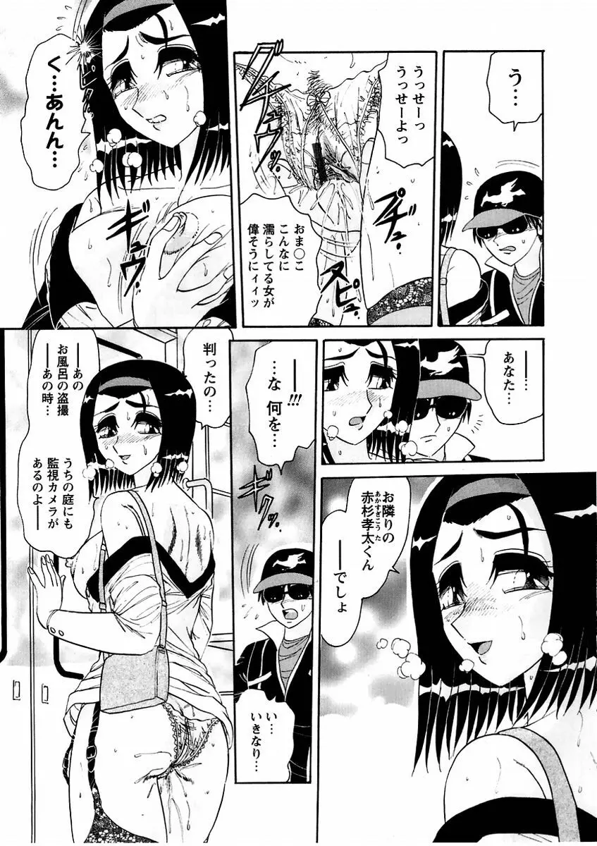 コミック・マショウ 2004年11月号 Page.113