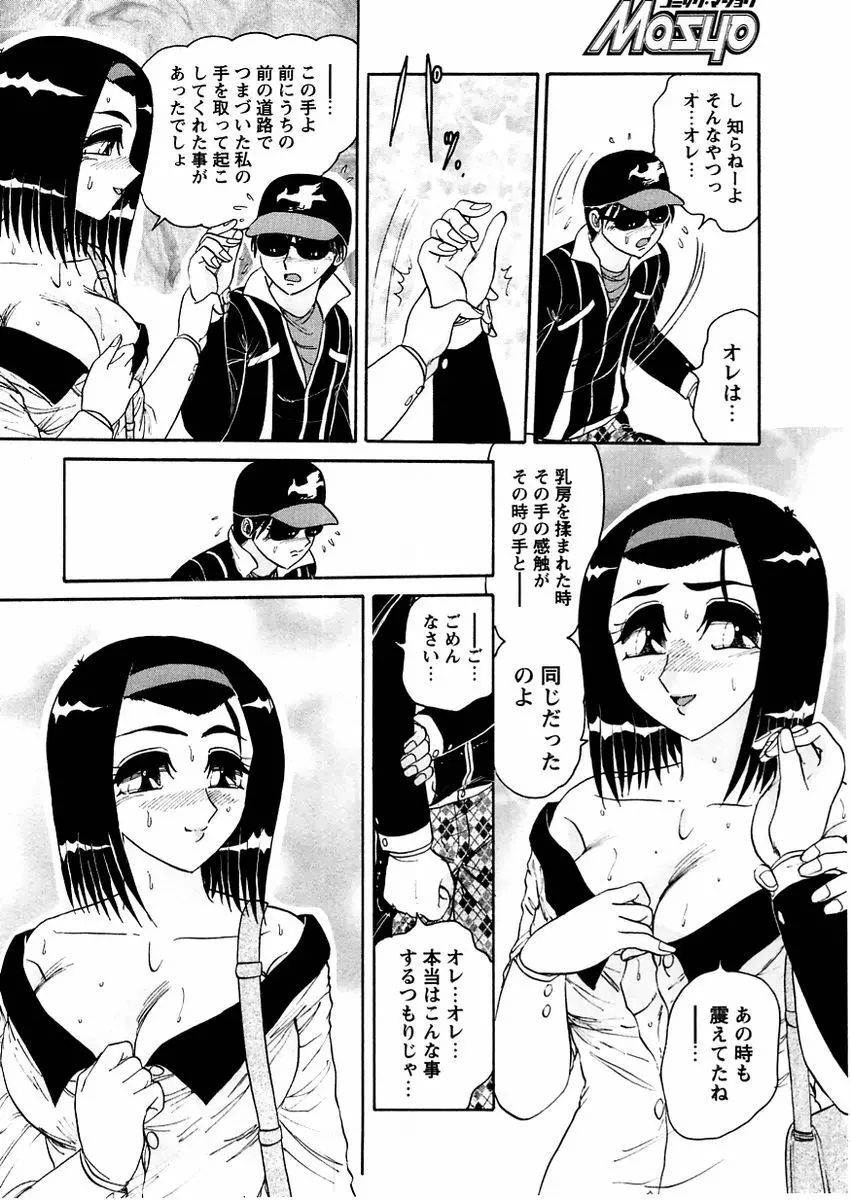 コミック・マショウ 2004年11月号 Page.114