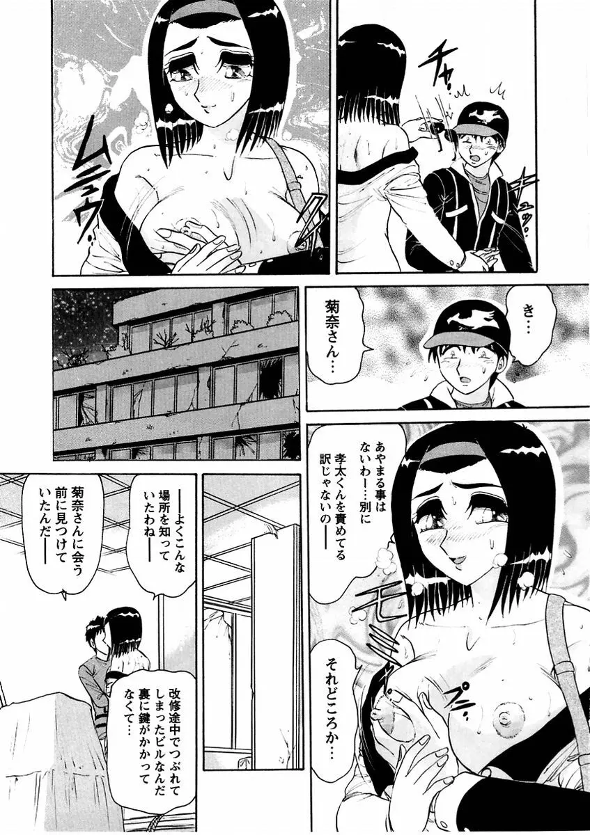 コミック・マショウ 2004年11月号 Page.115