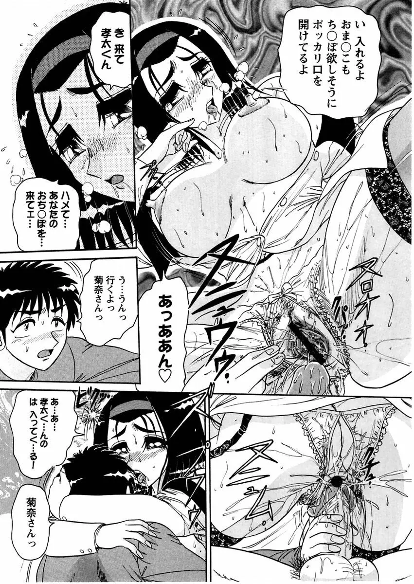 コミック・マショウ 2004年11月号 Page.118