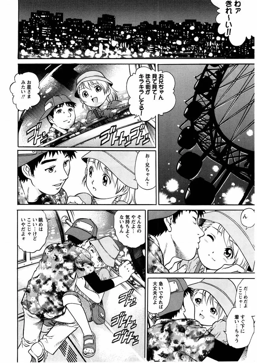 コミック・マショウ 2004年11月号 Page.12