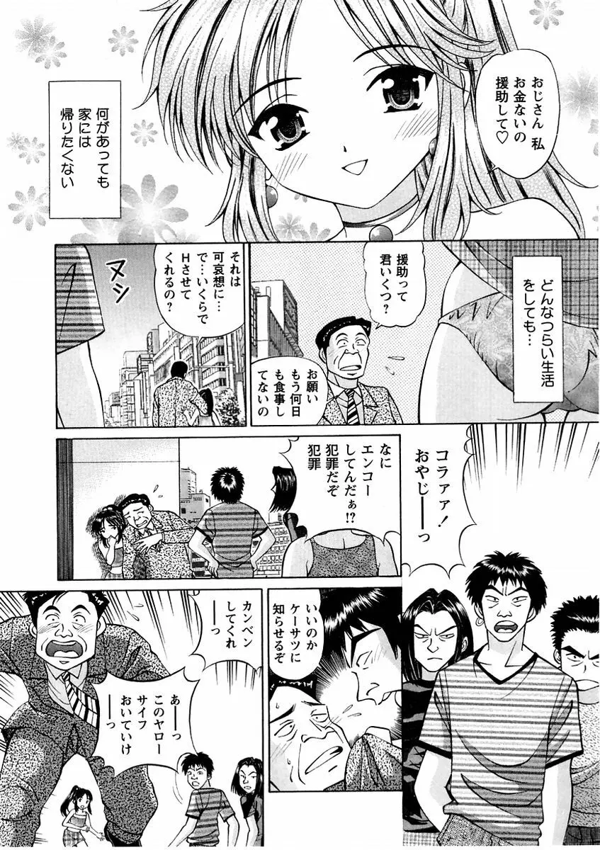 コミック・マショウ 2004年11月号 Page.125