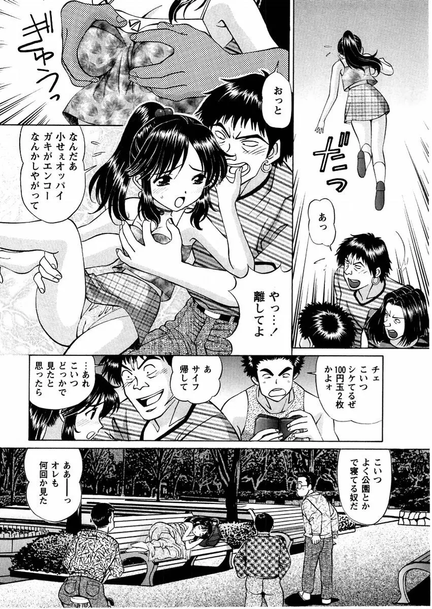 コミック・マショウ 2004年11月号 Page.126