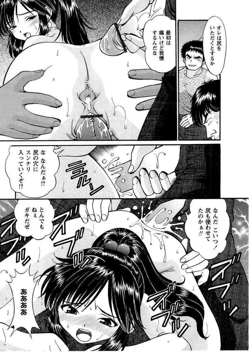 コミック・マショウ 2004年11月号 Page.132