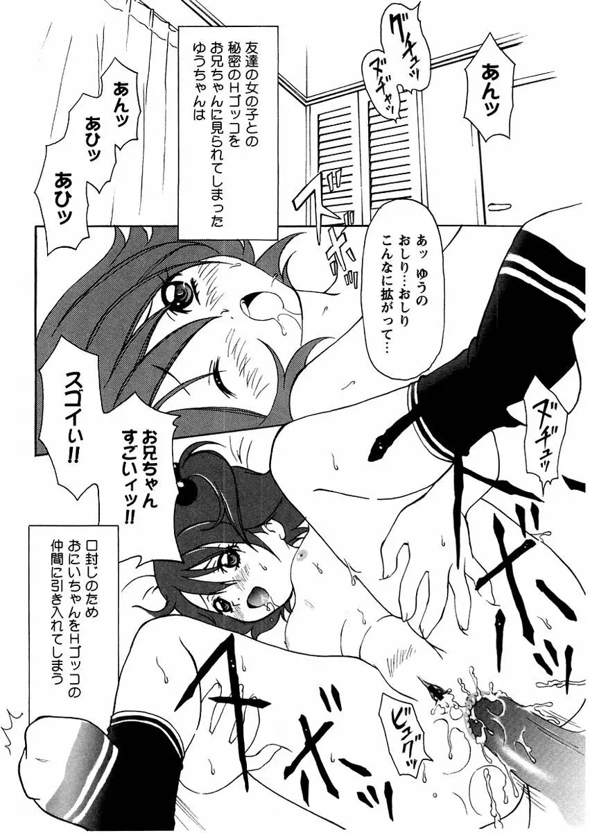 コミック・マショウ 2004年11月号 Page.140