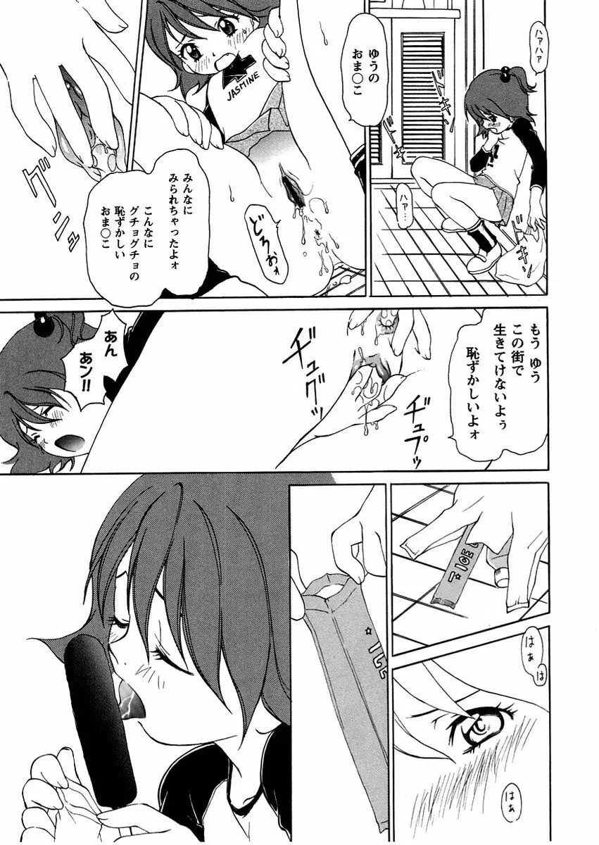コミック・マショウ 2004年11月号 Page.149