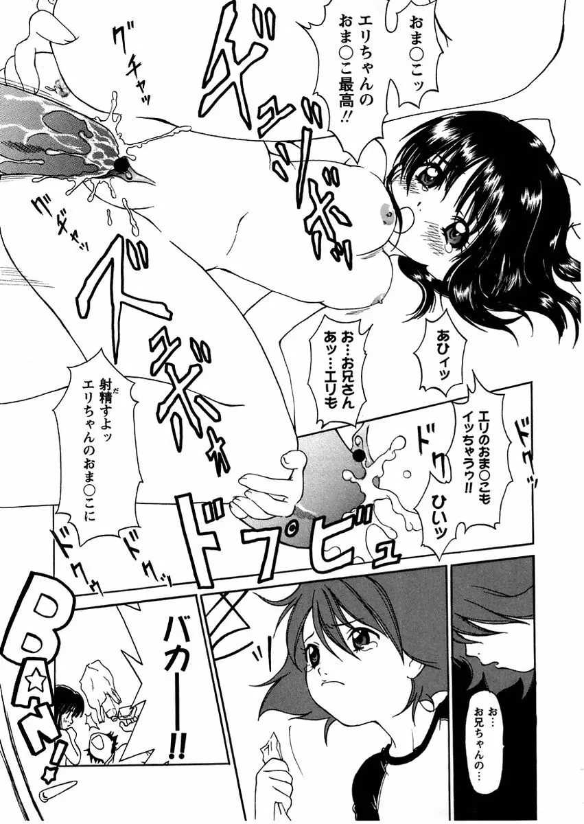 コミック・マショウ 2004年11月号 Page.153