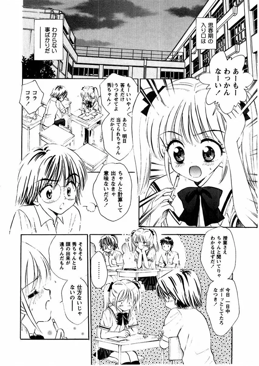 コミック・マショウ 2004年11月号 Page.156
