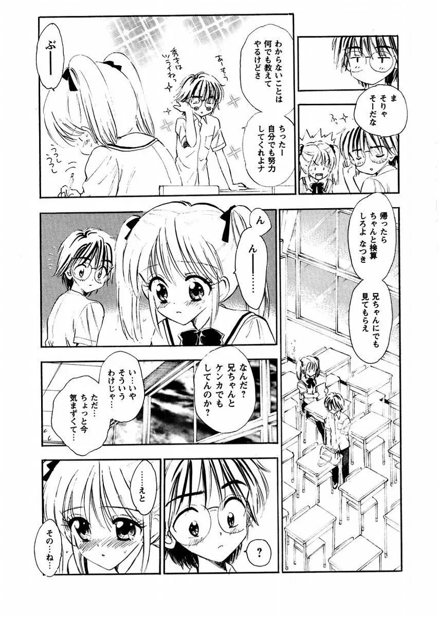 コミック・マショウ 2004年11月号 Page.157