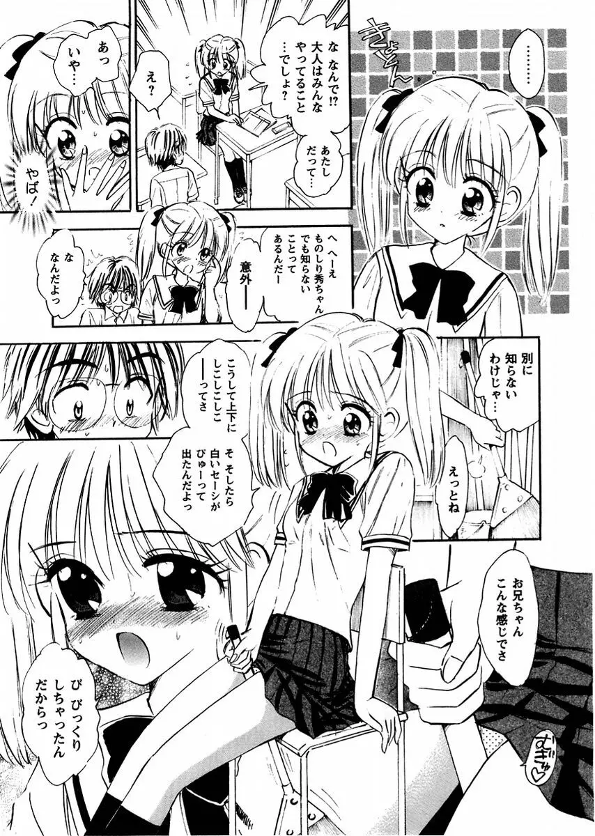 コミック・マショウ 2004年11月号 Page.159