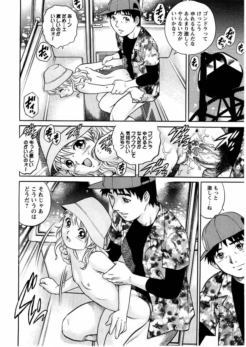 コミック・マショウ 2004年11月号 Page.16