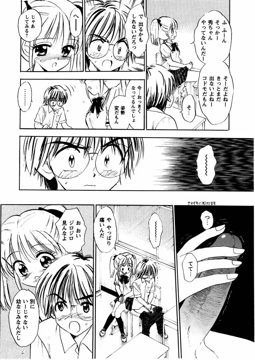 コミック・マショウ 2004年11月号 Page.160