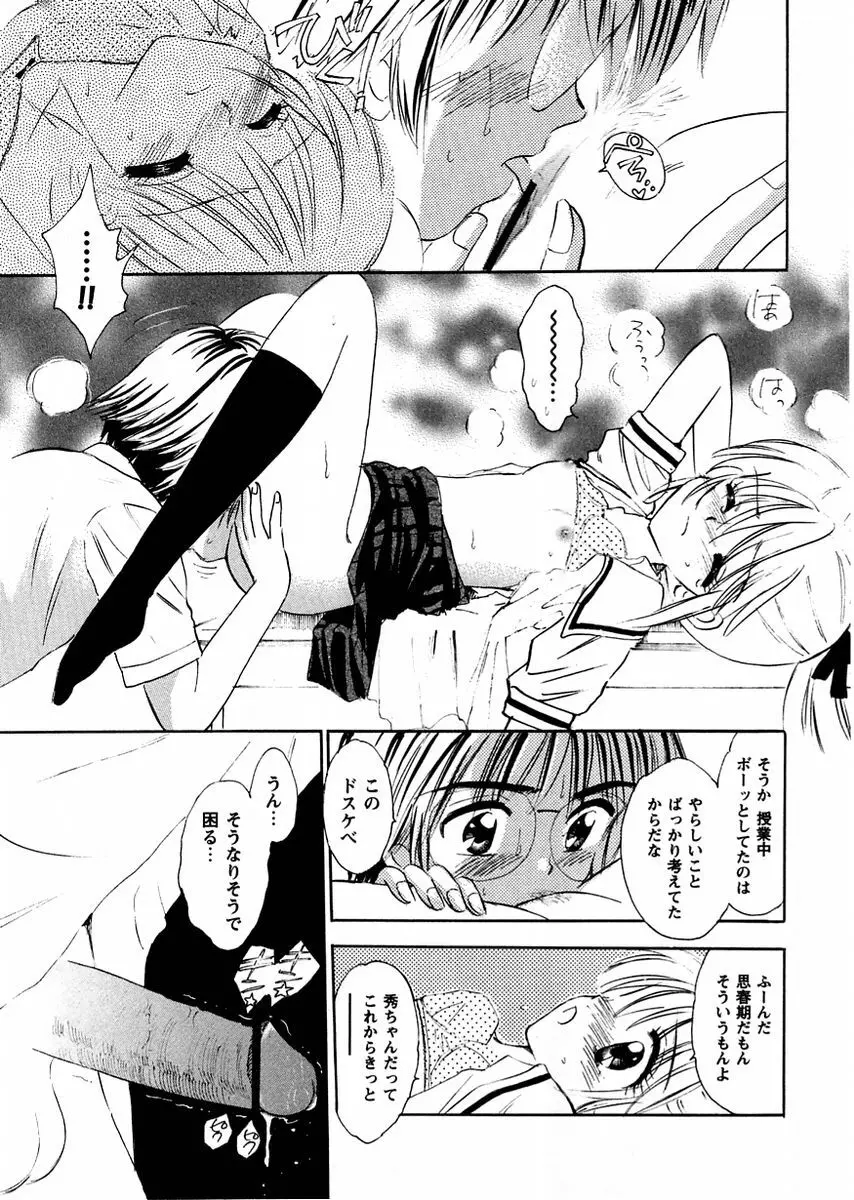 コミック・マショウ 2004年11月号 Page.167