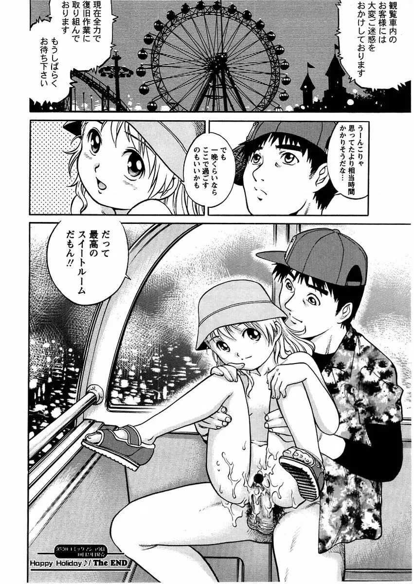 コミック・マショウ 2004年11月号 Page.18