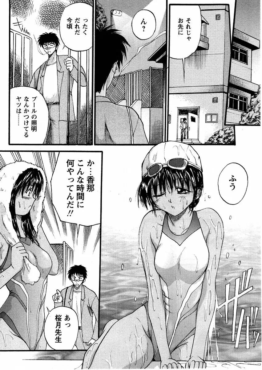 コミック・マショウ 2004年11月号 Page.190