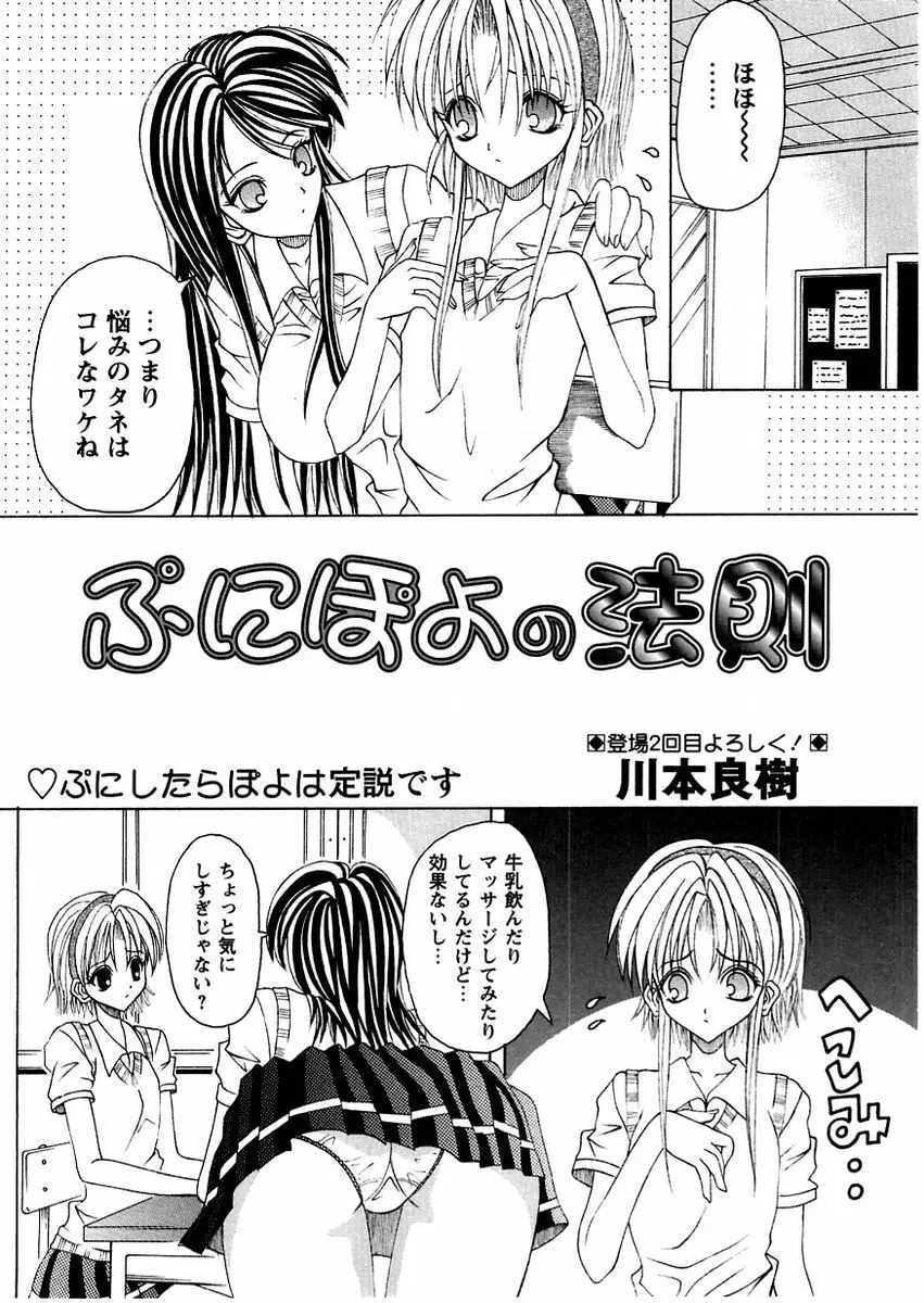 コミック・マショウ 2004年11月号 Page.206