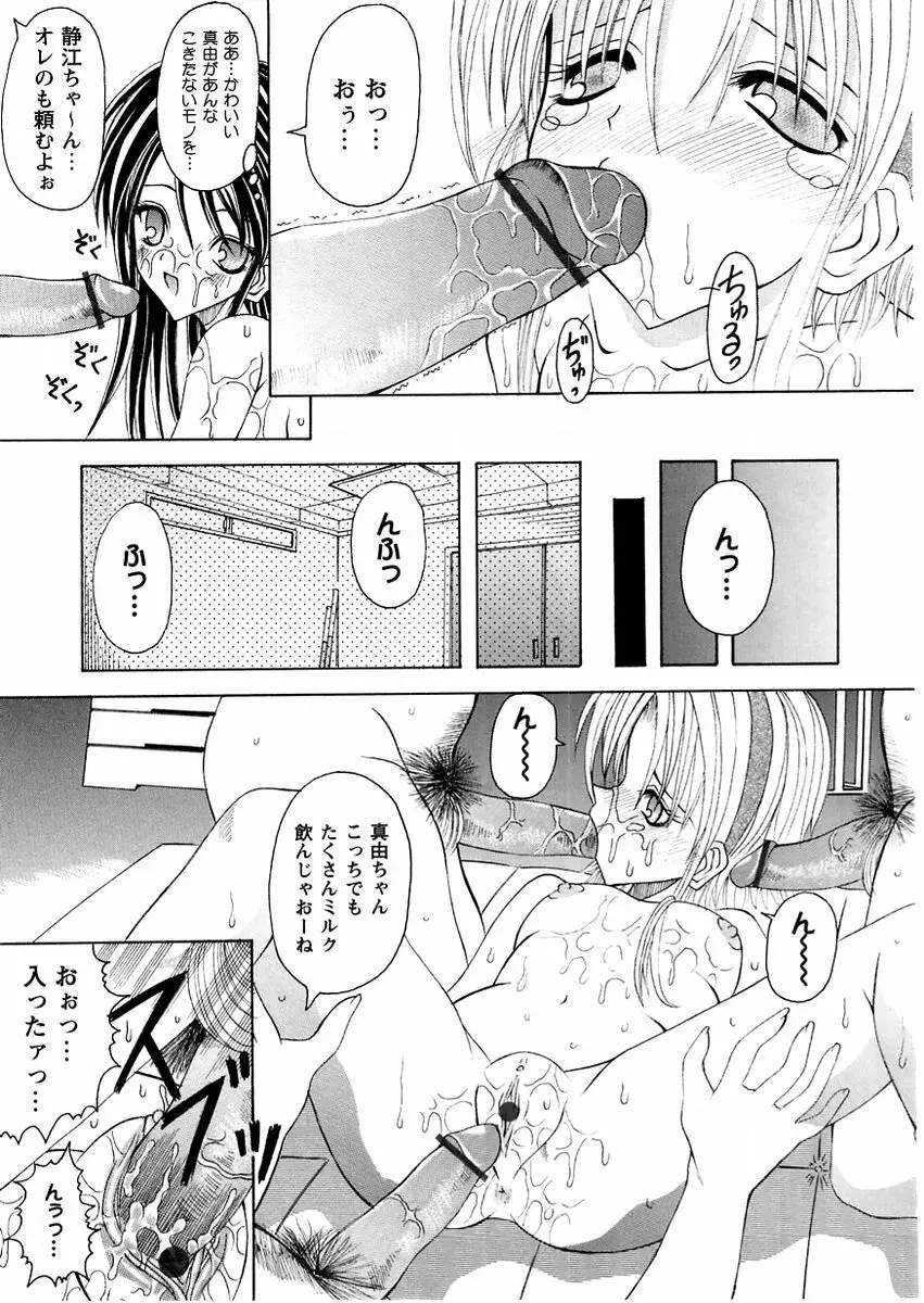 コミック・マショウ 2004年11月号 Page.213