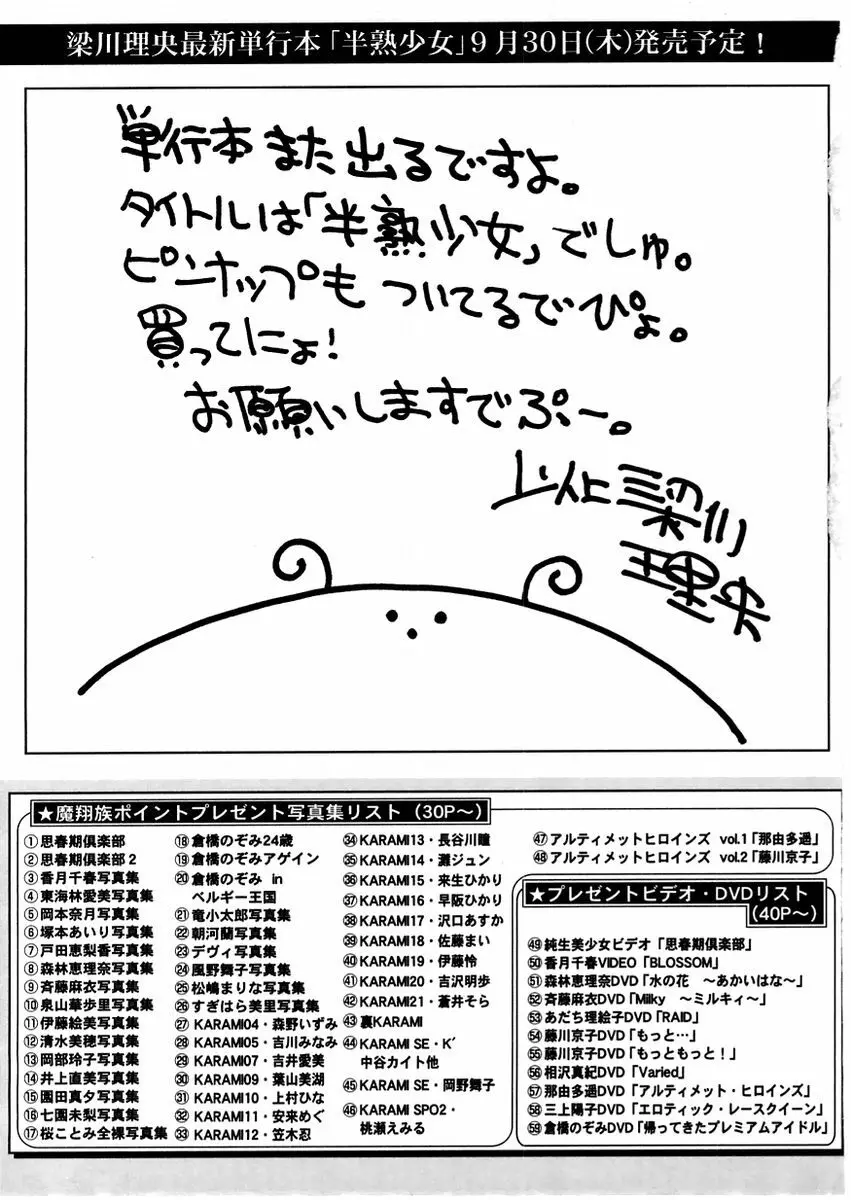 コミック・マショウ 2004年11月号 Page.227
