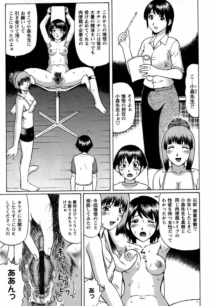 コミック・マショウ 2004年11月号 Page.25