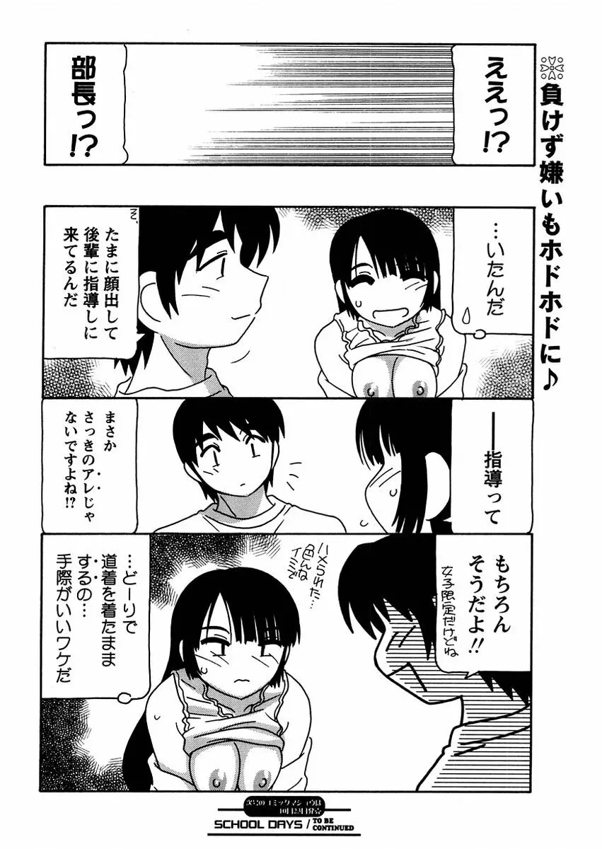 コミック・マショウ 2004年11月号 Page.58