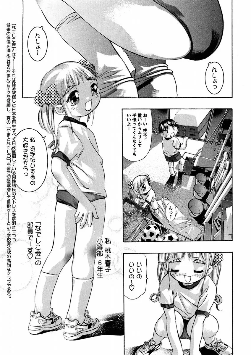 コミック・マショウ 2004年11月号 Page.59