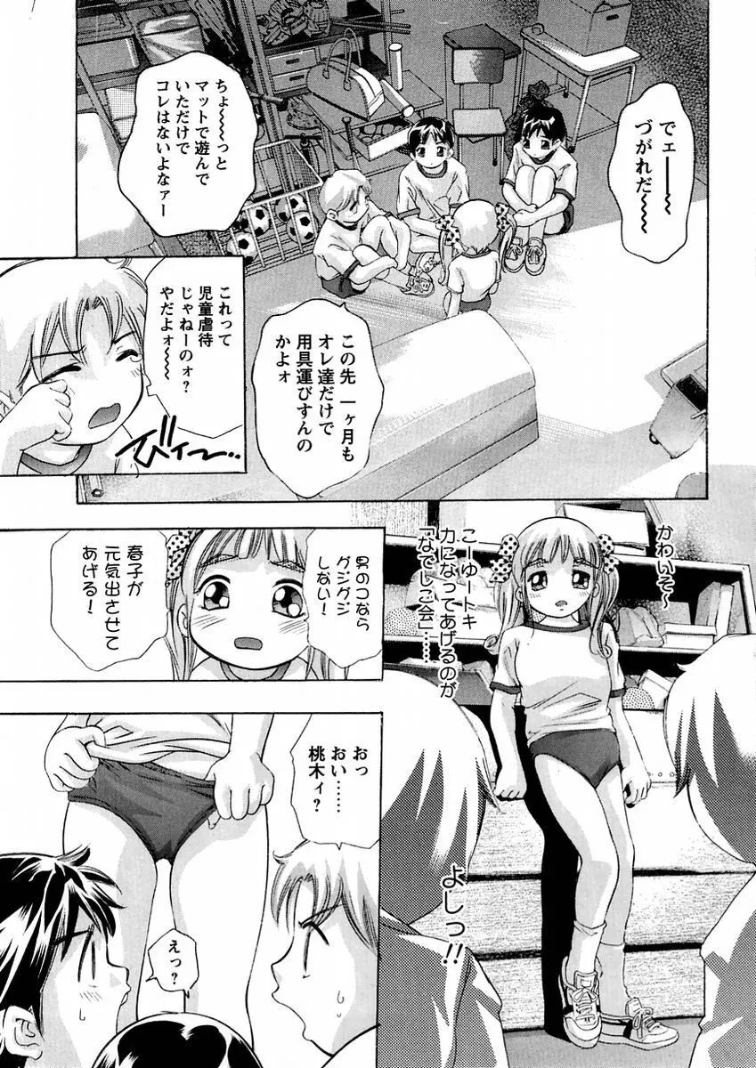 コミック・マショウ 2004年11月号 Page.61