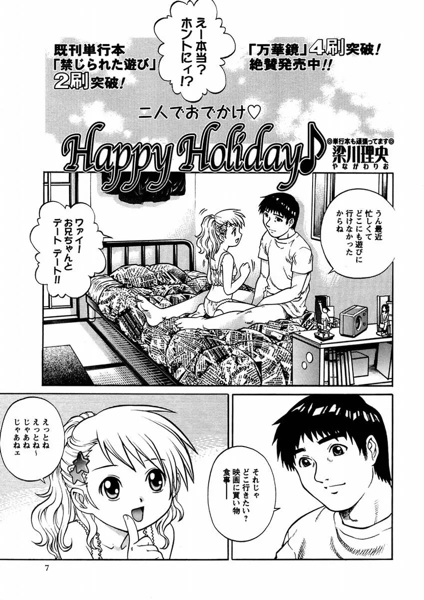コミック・マショウ 2004年11月号 Page.7