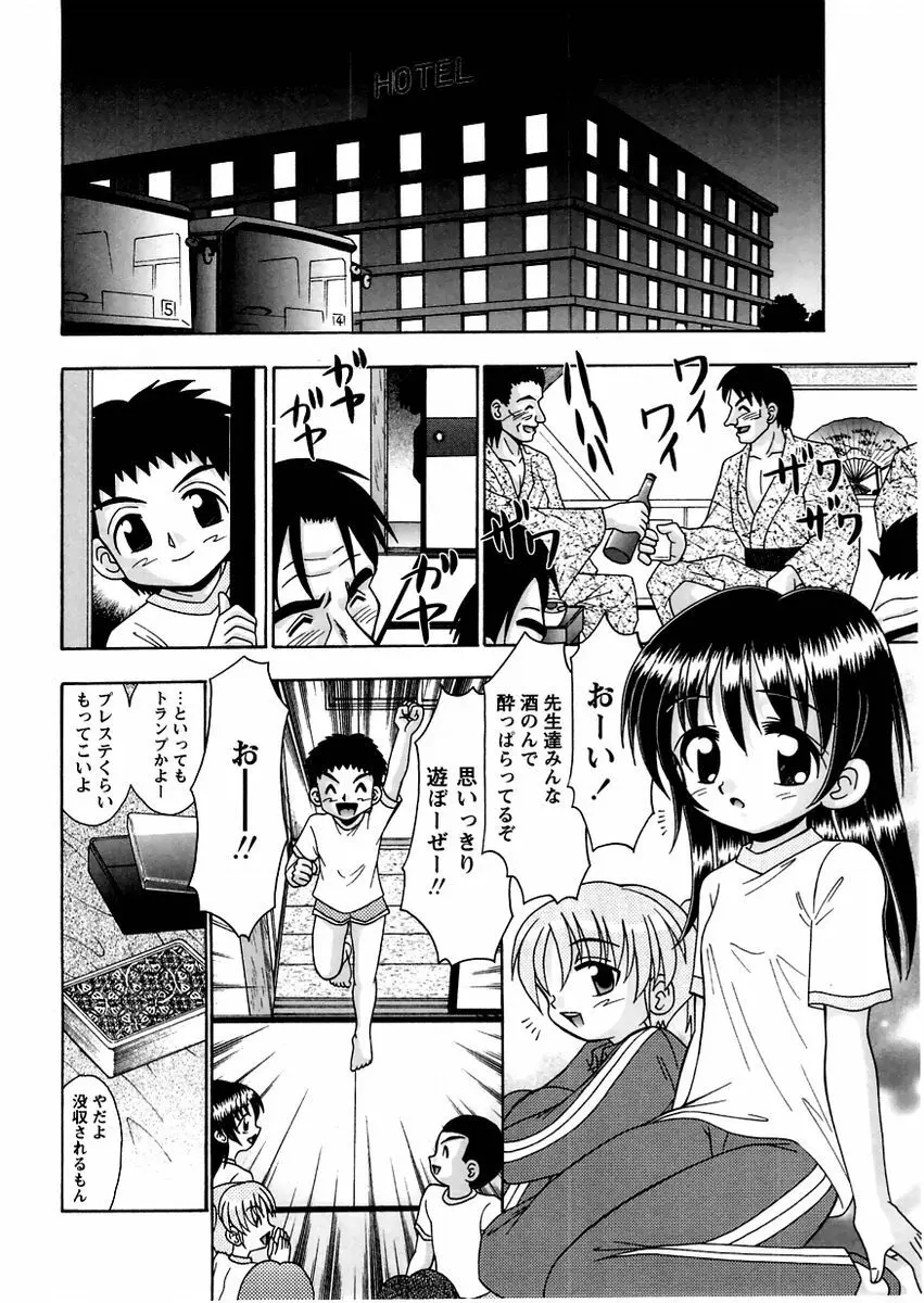 コミック・マショウ 2004年11月号 Page.76