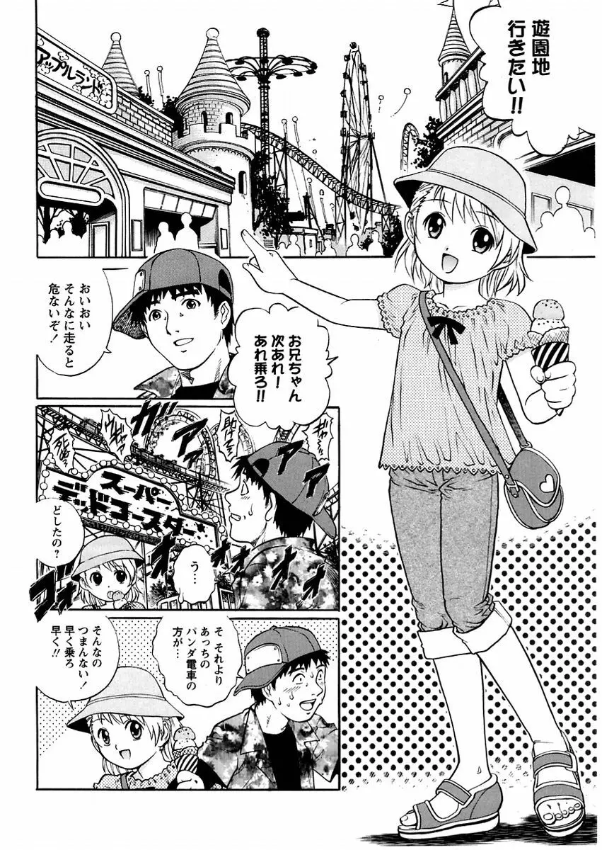 コミック・マショウ 2004年11月号 Page.8