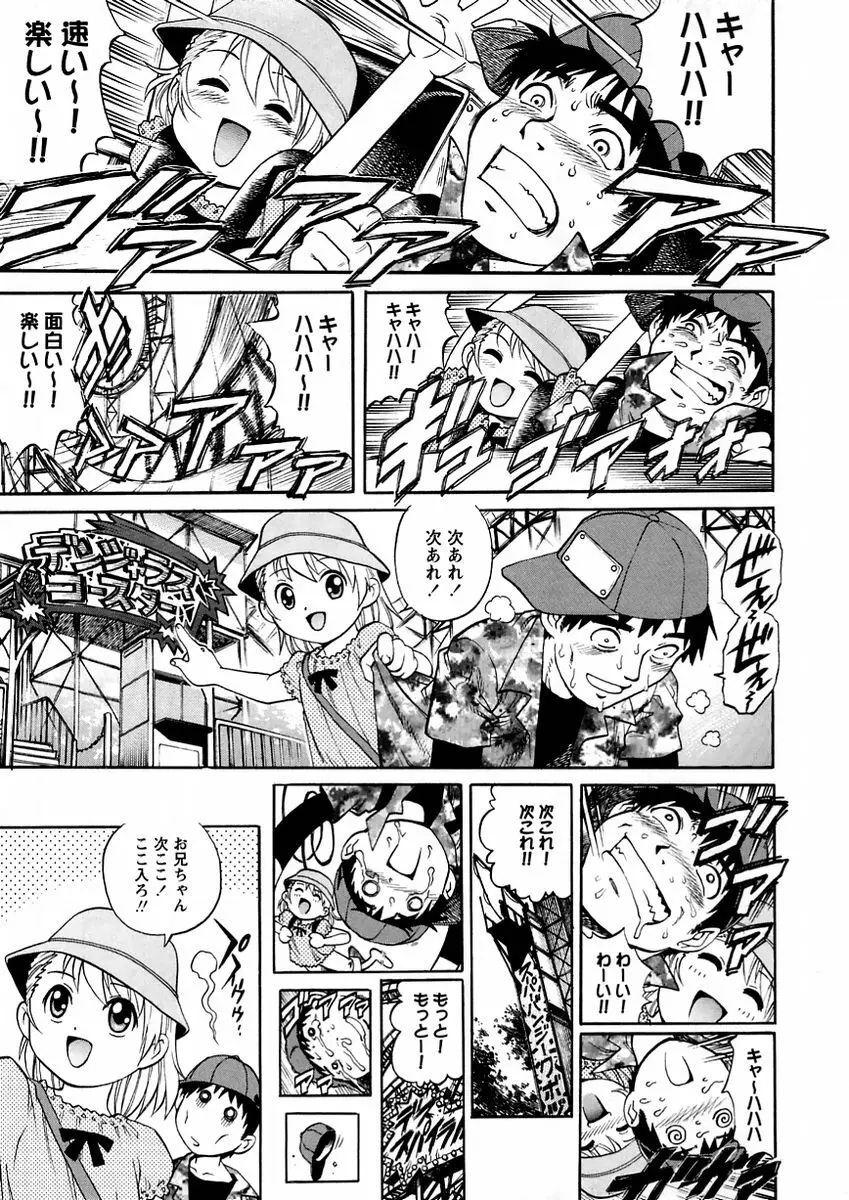 コミック・マショウ 2004年11月号 Page.9