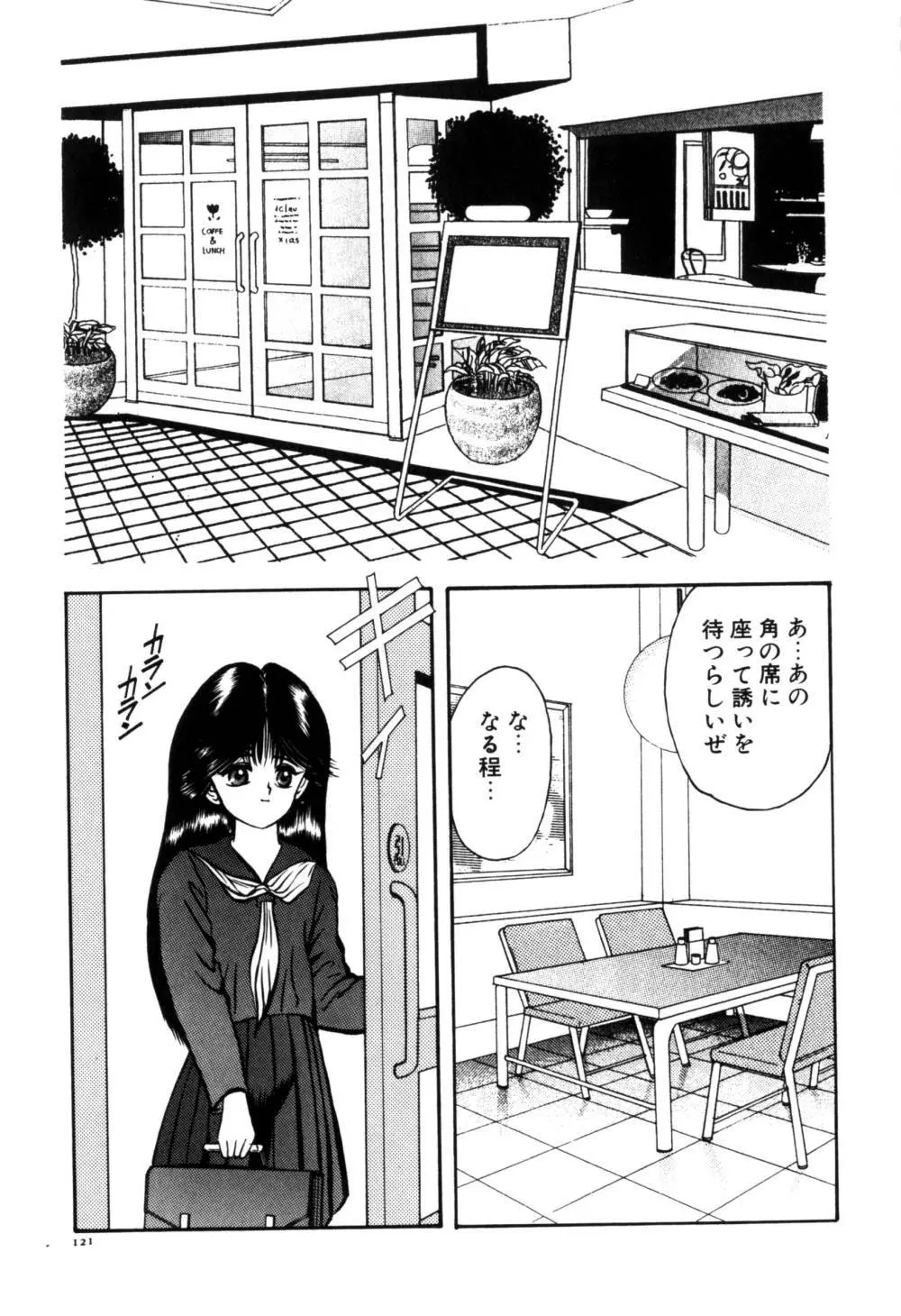 果汁人形 Page.129