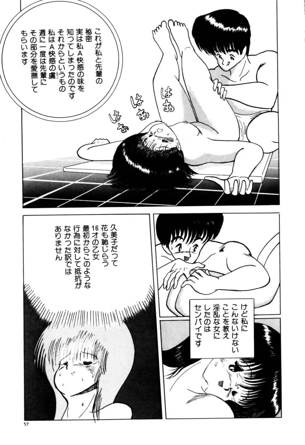 果汁人形 Page.65