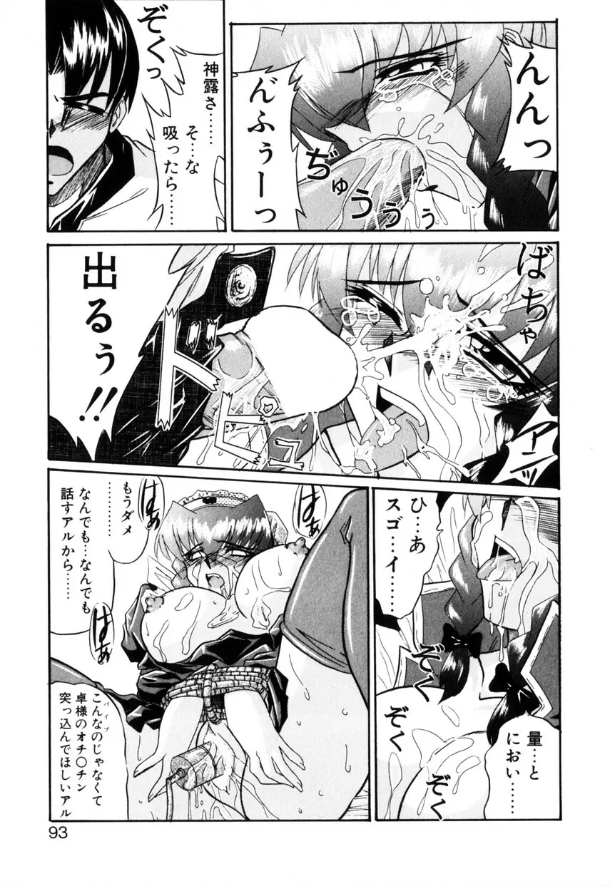 コス缶 Page.96