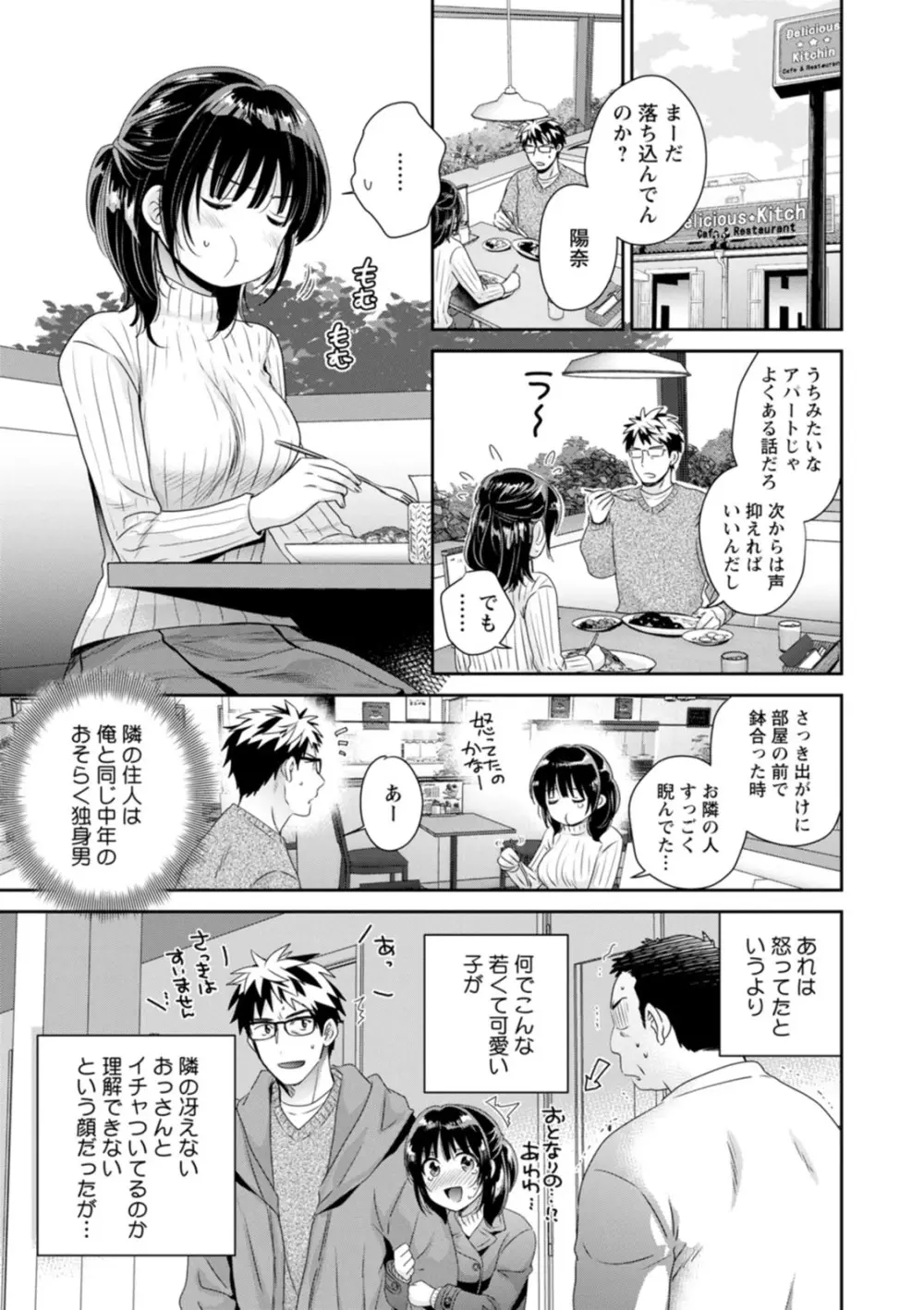 あなたのものになりました Page.65