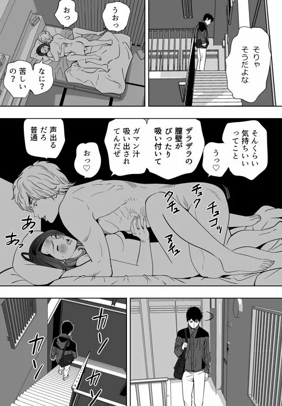 青い小鳥 Page.129