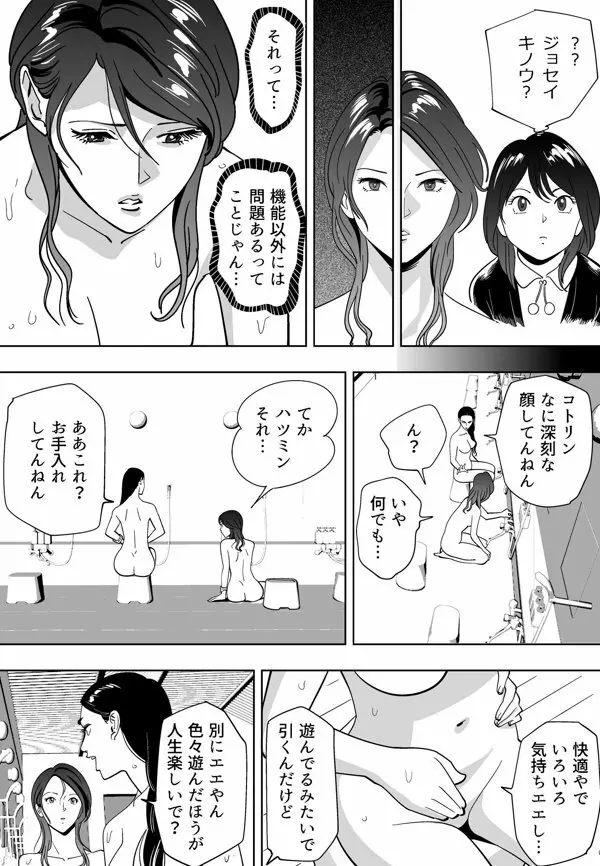 青い小鳥 Page.48