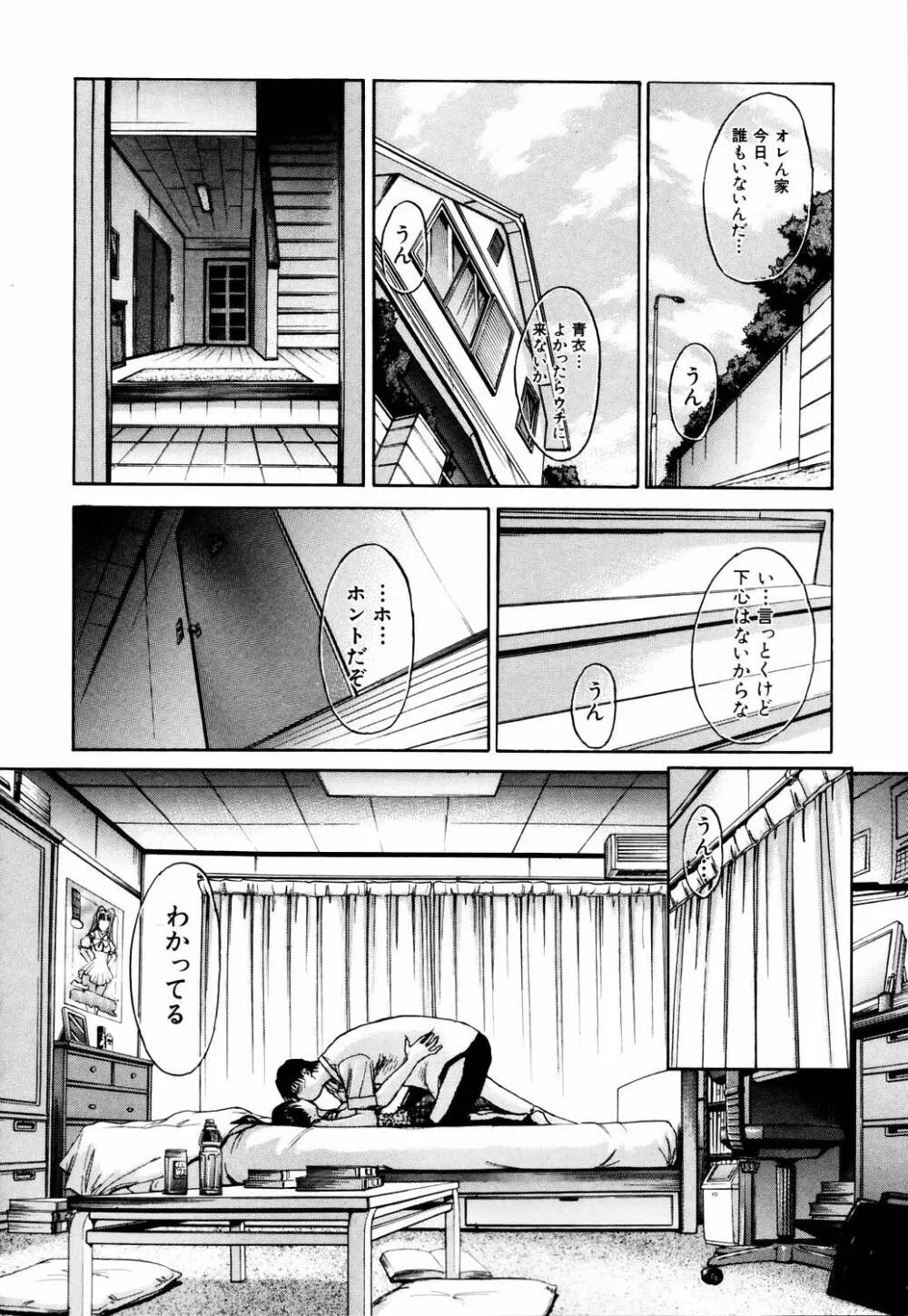 駄液 Page.132