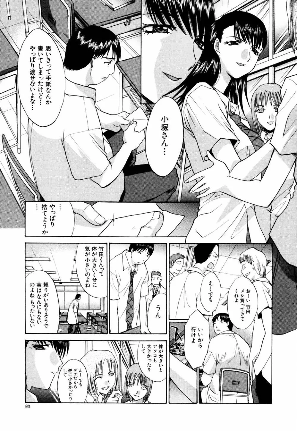 駄液 Page.85