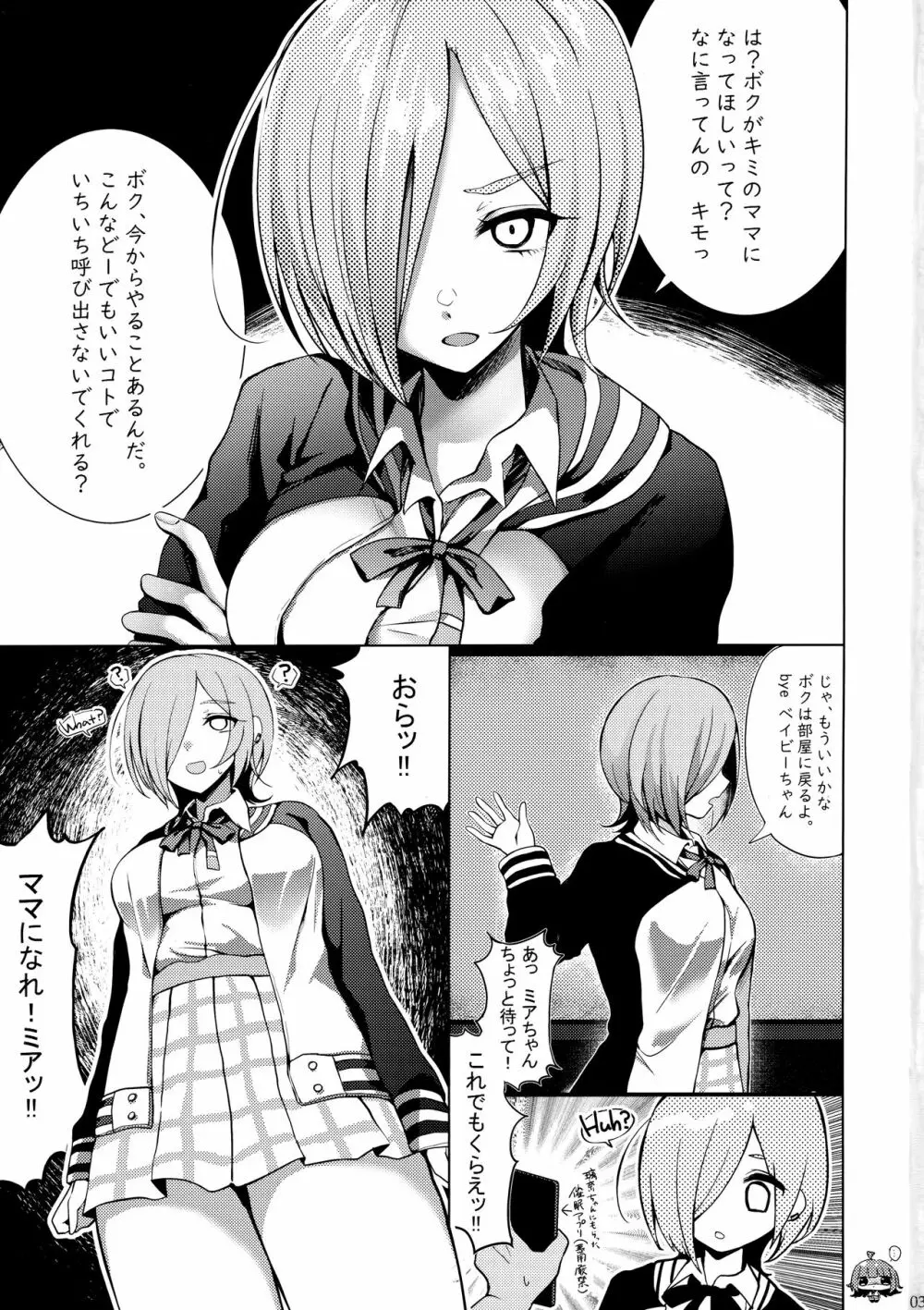 I'm steal... Page.2