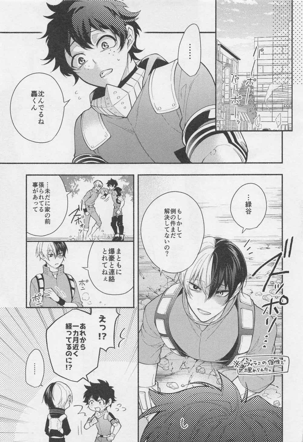 No.1になるまで待ってろ Page.10