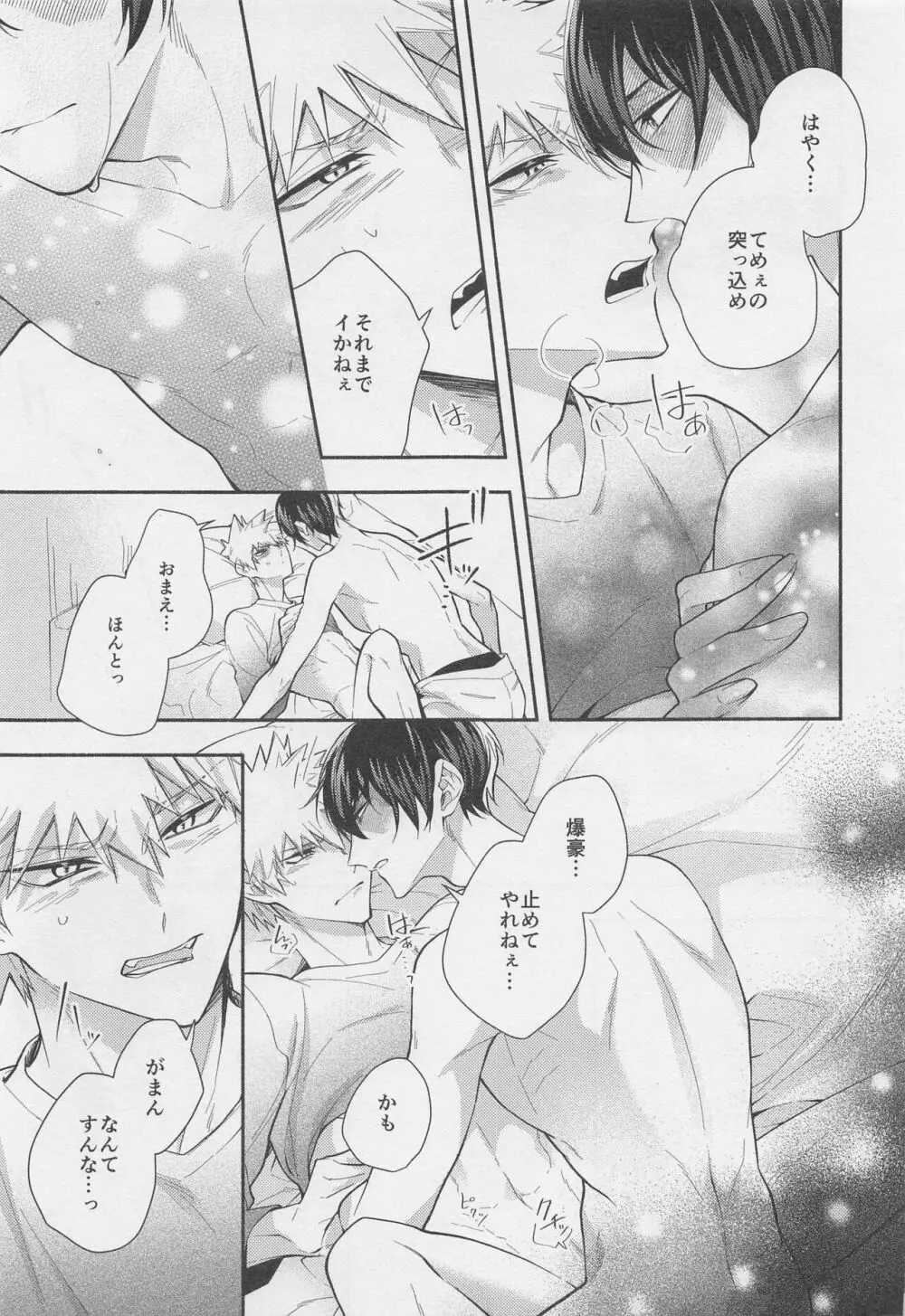 No.1になるまで待ってろ Page.22